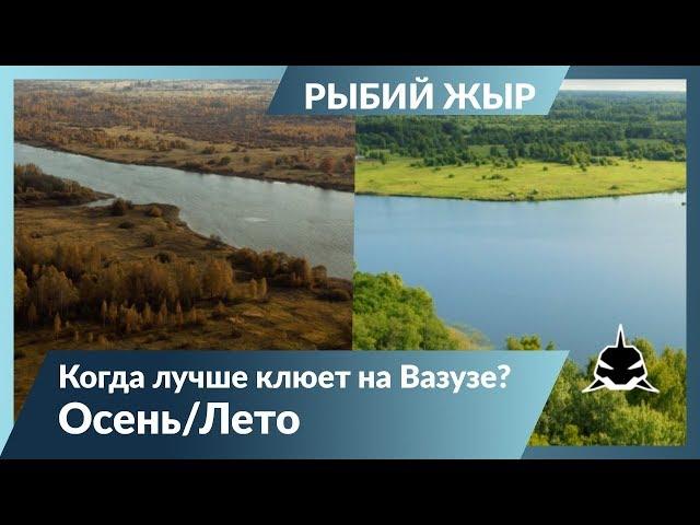 Семейная рыбалка на Вазузском водохранилище. Рыбий жЫр 6 сезон