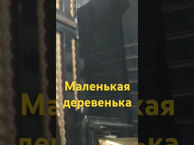 Маленькая деревенька, на гармони, цифры, ноты, 89277382068.