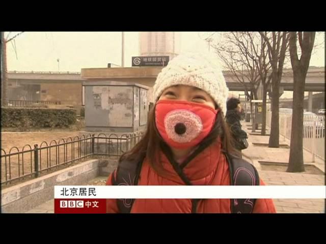 BBC中文网视频：北京居民担心雾霾影响健康