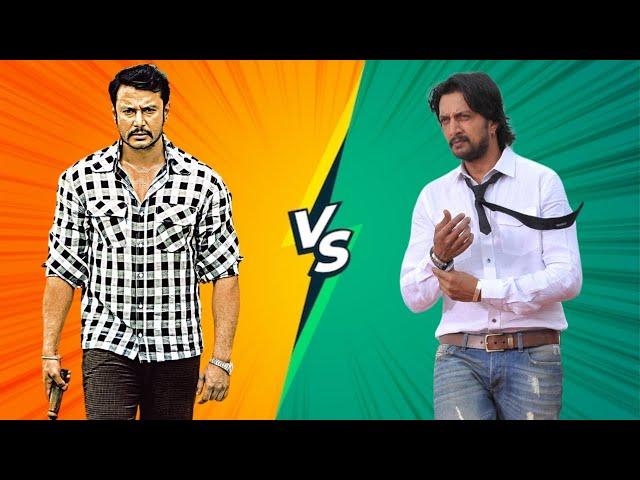Kiccha sudeep vs d boss darshan | Kiccha sudeep | D Boss darshan | #kicchasudeep #dboss #shorts