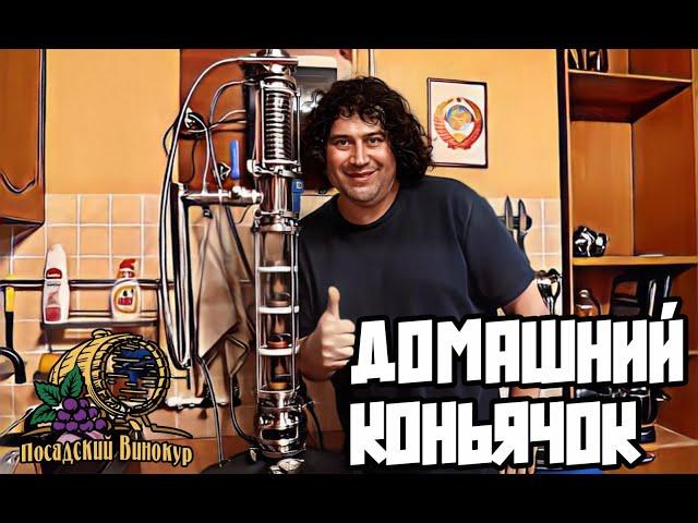 ДРОБНЫЙ ПЕРЕГОН ВИНОГРАДНОГО СЫРЦА | МЕДНАЯ ФЛЕЙТА С УЗЛОМ ОТБОРА ПО ПАРУ ПОСАДСКИЙ ВИНОКУР