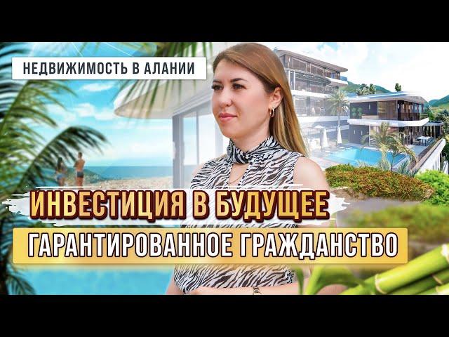 Виды на всю Аланию! Виллы в Турции. Купить дом в Алании Тепе. Недвижимость в Турции с гражданством