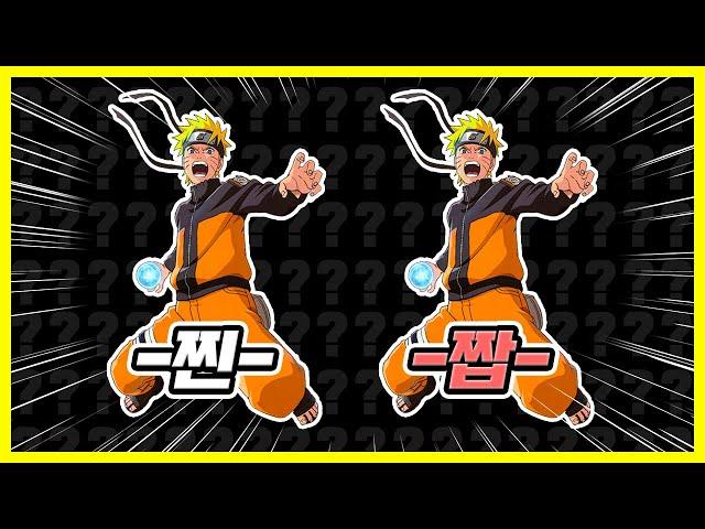쓰레기 표절 게임 또 나왔네 [ 나루토 짭퉁 리뷰 ]