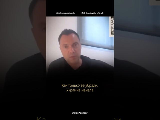 Ускоренная деградация Украины вне имперского проекта. Алексей Арестович