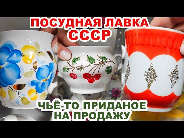 ПОПАЛИСЬ РЕДКОСТИ =бегом сюда= Дешёвая посуда. Советские вещи. Винтажные сахарницы Фарфор Статуэтки