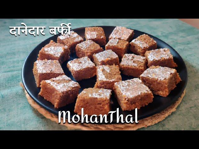 Daanedar MohanThal Recipe | Diwali Special Sweet Recipe | Besan ki Barfi | Yashaswi's Kitchen