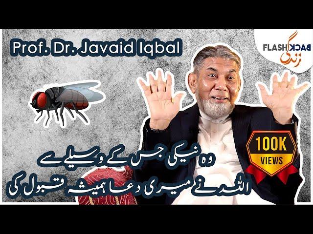 A Deed Purely Done for the Sake of Allah | Flashback Zindagi of Prof Dr Javed Iqbal