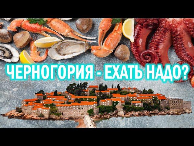 Черногория 2025 - Ехать надо? Секреты и Советы Путешественникам -  Тиват, Будва, Бар, Котор.
