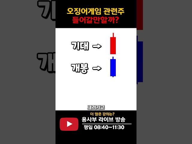 오징어게임 관련주 투자 의견