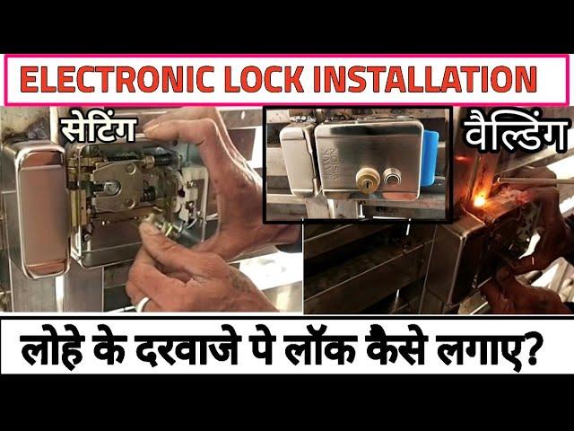 How to Install Electronic Door Lock in Iron Door!