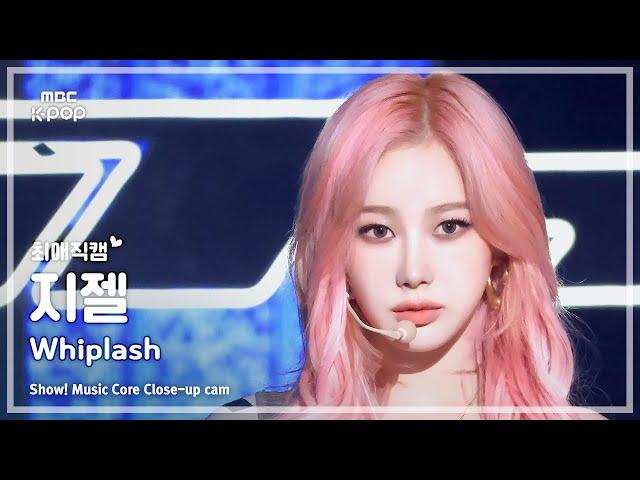 [#최애직캠] aespa GISELLE (에스파 지젤) – Whiplash | 쇼! 음악중심 | MBC241026방송