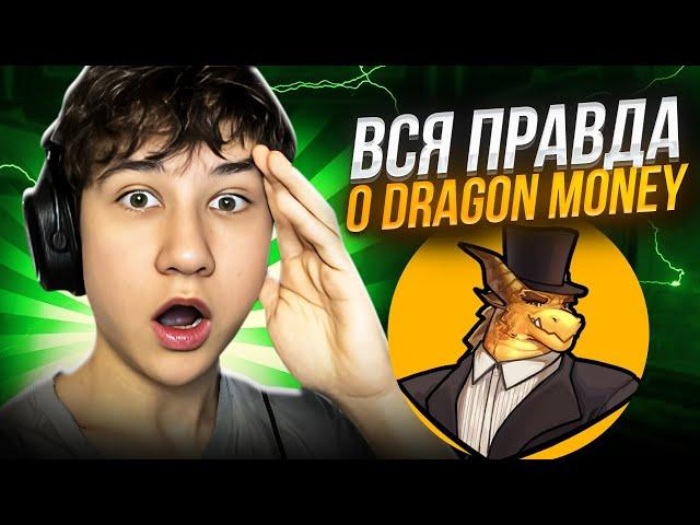 ЧЕСТНЫЙ КАЗИК с ВЫСОКИМ ПРОЦЕНТОМ ОТДАЧИ  Как Выиграть в Казино Dragon Money