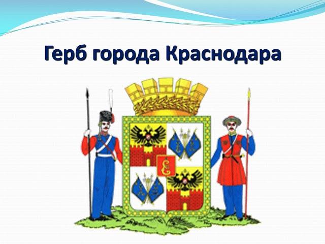 Видео - презентация "Символы края!"