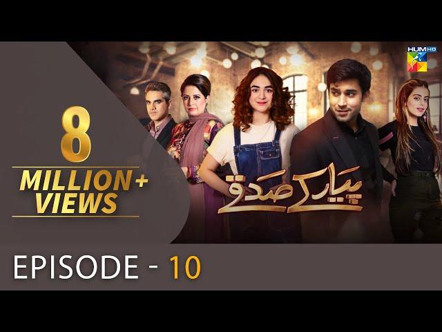 Pyar Ke Sadqay Episode 10 HUM TV Drama 26 March 2020