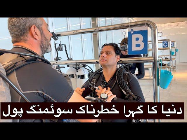 Deep dive pool | Dubai | Kabir Khan Afridi