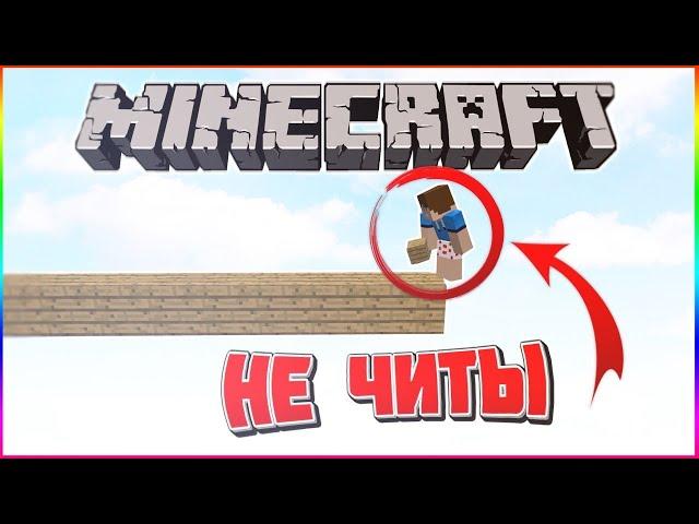 Как научится быстро строится в БЕДВАРСЕ? ОСНОВНЫЕ ВИДЫ СТРОИТЕЛЬСТВА! В МАЙНКРАФТ 1.12.2