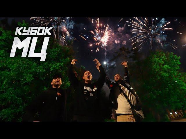 HALLOWEEN x МЛЕЧНЫЙ x ALPHAVITE x МЦ ПОХОРОНИЛ - ULTIMATE | КУБОК МЦ: CYPHER (АФИША ВНУТРИ)