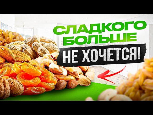 ТОП 5 продуктов, чтобы навсегда забыть про сладкое. Чем заменить сахар?