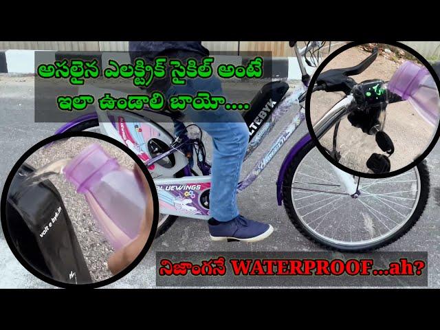 VOLT E BYK Girls electric cycle | Review Live Testing on Waterproof | Mileage | Load Capacity  #ev