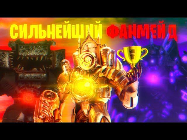 САМЫЙ СИЛЬНЫЙ ФАНМЕЙД ft Arm Hov