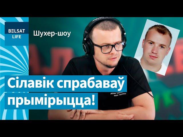  Міліцыянт напісаў Павуку! "Я хочу с вами пообщаться!" / Шухер-шоу