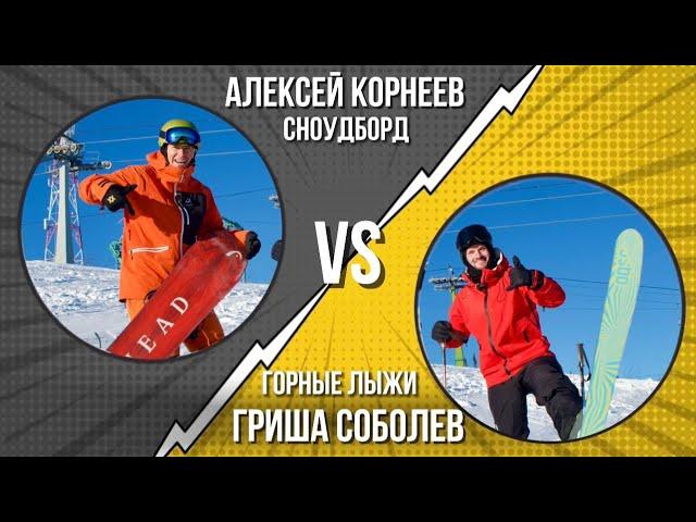 Поменялись местами, сноуборд или лыжи? Советы как быстрее освоить фрирайд