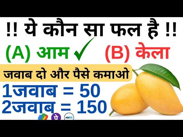 online paise kaise kamaye | paise kaise kamaye | paise kamane wala app |mobile se paise kaise kamaye