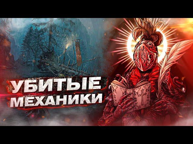 For Honor - Убитые механики