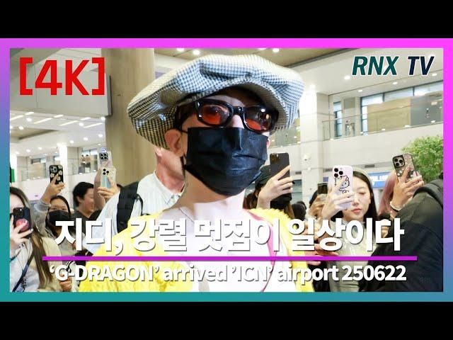 250622 지드래곤, 스타일부터 전설이다! - RNX tv #공항패션