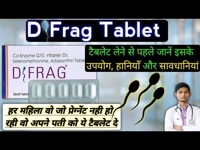 Dfrag tablet uses in hindi | d frag tablet benefits in hindi | Dfrag tablet ke fayde.