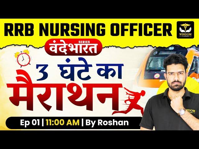 RRB NURSING OFFICER वंदे भारत SERIES #1 | RRB NURSING MARATHON BY ROSHAN SIR | WISDOM CLASSES