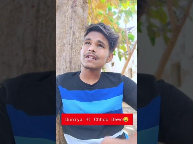 दुनिया ही छोड़ देवो  #aashish yadav #shorts #shortsfeed #maghisong #maghi #youtubeshorts #trending