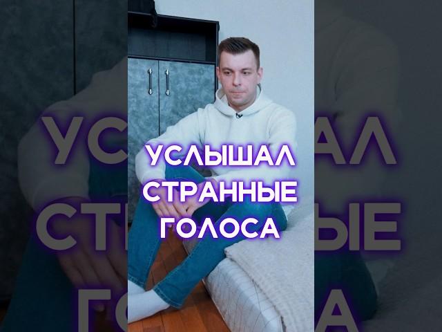 СЛУШАЛ ПТИЦ, А УСЛЫШАЛ ПРИЗРАКОВ. Феномен электронного голоса