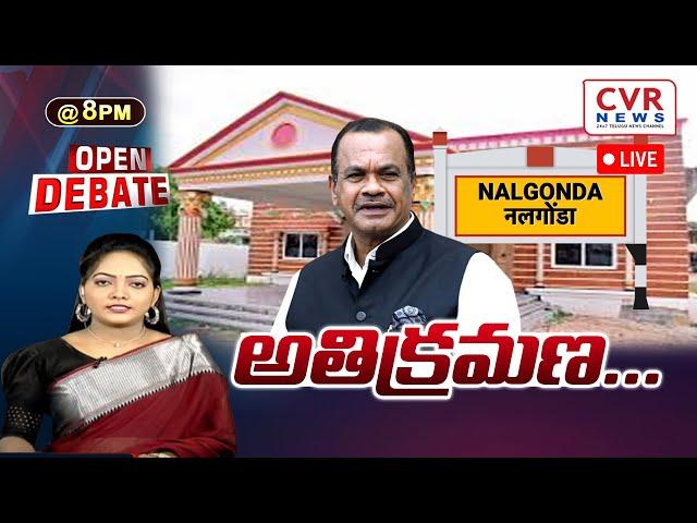  LIVE : అతిక్రమణ... | Special Debate On BRS Party Office | CVR NEWS