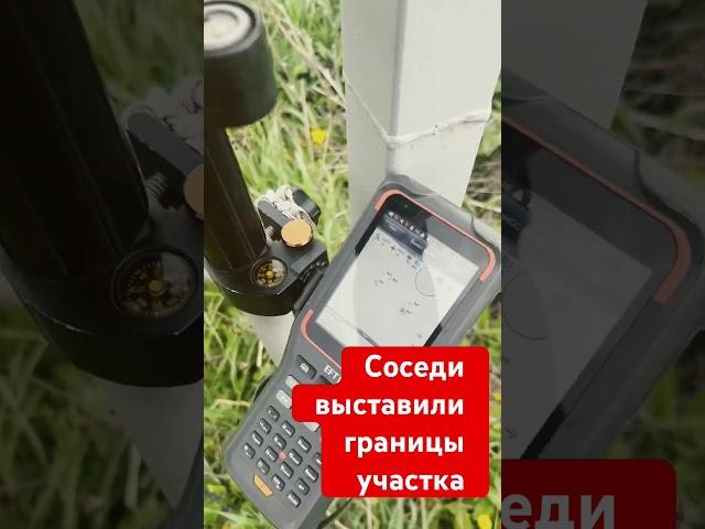 Соседи выставили границы своего земельного участка