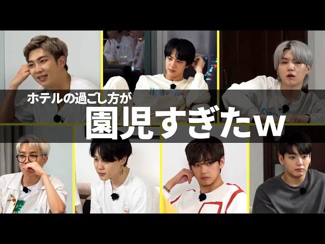 【BTSホカンス】ホテルでバカンスするバンタンがキッズだったｗ【日本語字幕】