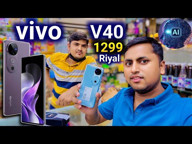 vivo V40 Unboxing | vivo v40 camera test | Mobile offers in ksa