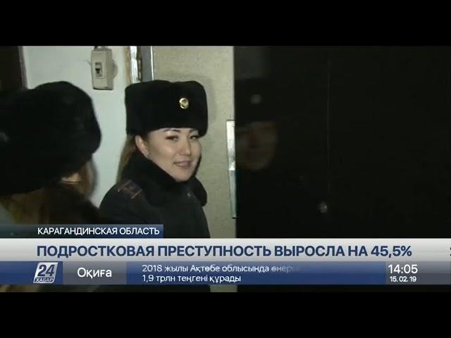 Рост подростковой преступности отмечается в Карагандинской области