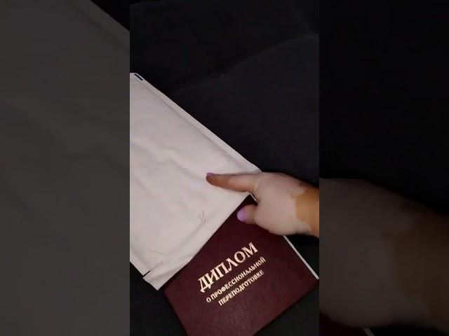 Мое новое достижение!Диплом!