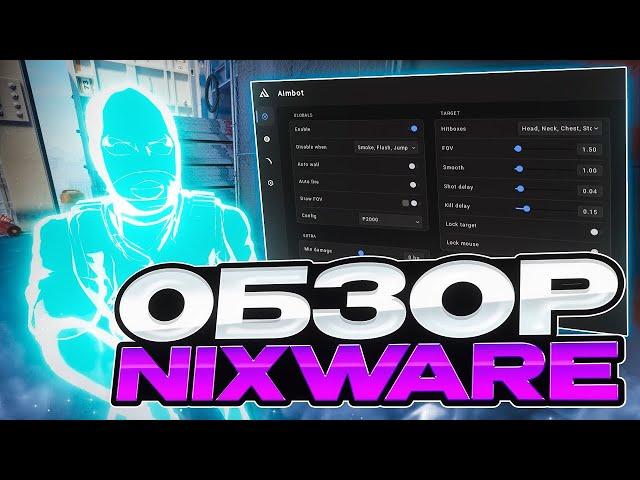 ОБНОВЛЕНИЕ ЧИТА NIXWARE.CC ДОБАВИЛИ ПЕДАЛИ! | САМЫЙ ДЕШЕВЫЙ РЕЙДЖ ЧИТ НА КС 2 !