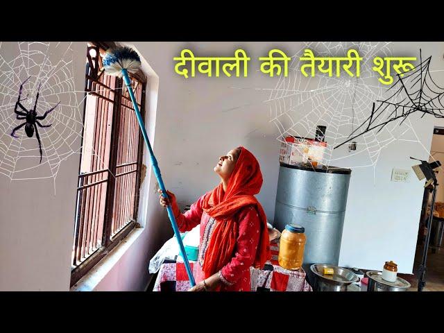 अब दीवाली की तैयारी शुरू !! और अब कौन कौन सी नई फसल की तैयारी हो रही है?