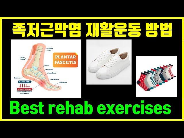 Plantar fasciitis: shoes, socks, supports, exercises by Mr. Physio. Visit mrphysio.net