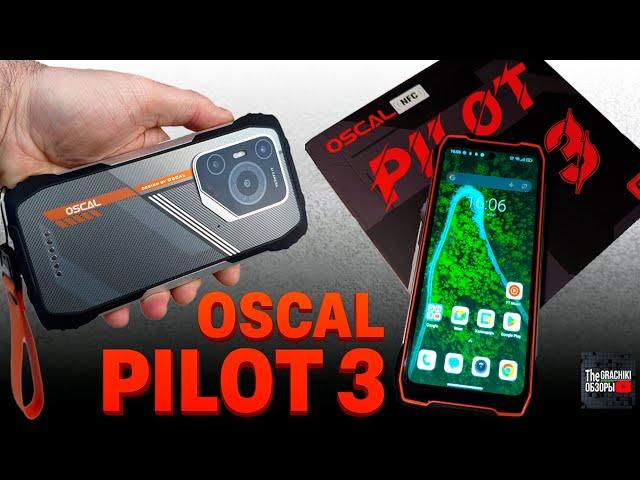 OSCAL PILOT 3 — is it worth buying? An honest review of the rugged smartphone 2025