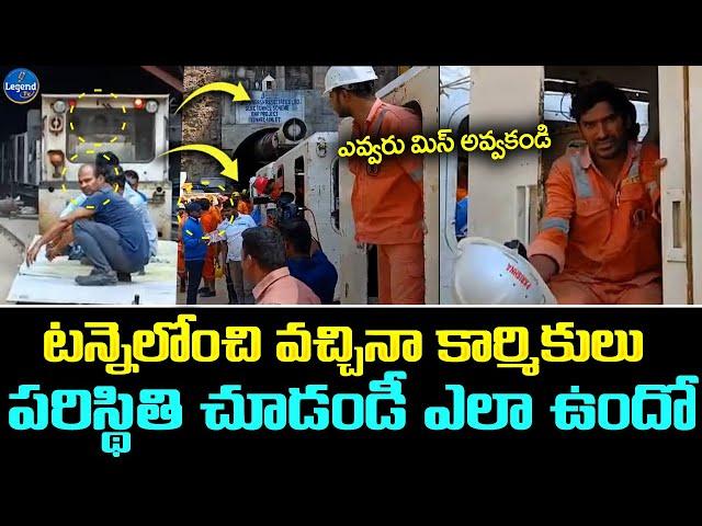 SLBC Tunnel LIVE Visuals | SLBC Tunnel incident | Telangana | CM Revanth | @LegendTvin