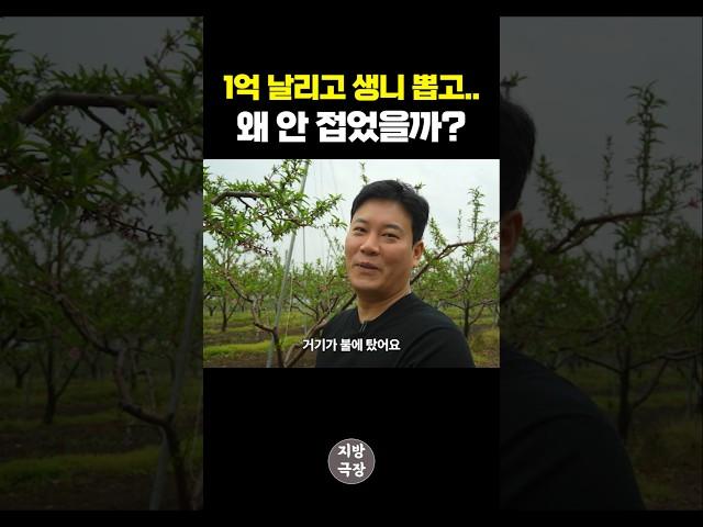 1억 손실에도 포기 못한 남자 l 생니까지 뽑힌 창업의 현실