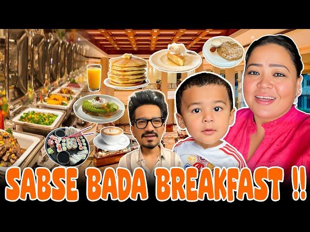 Sabse Bada Breakfast !!   | Bharti Singh | Haarsh Limbachiyaa | Golla