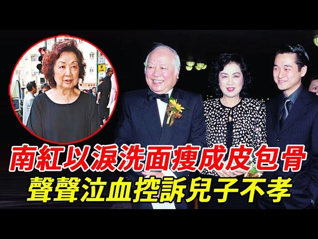 丈夫楚原離世！90歲南紅以淚洗面「暴瘦十磅」近況讓人憂！自爆「無子內幕」傳兒子不孝真相！雙依為命，老公先逝場景曝光太唏噓 ！#南紅#HK娛樂台