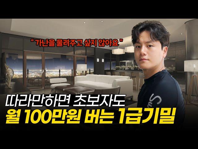 방문자 400명 블로거가 3개월만에 100만원 번 방법 (직장인 투잡 부업 강의)