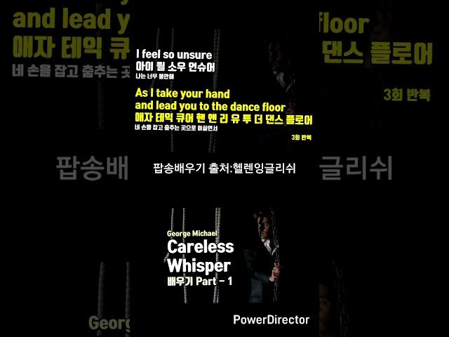 팝송배우기, 헬렌잉글리쉬, 구독좋아요