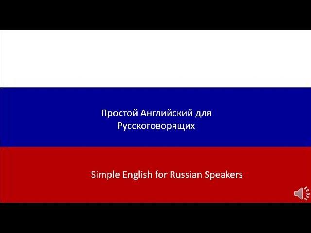 Intermediate English for Russian Speakers 2